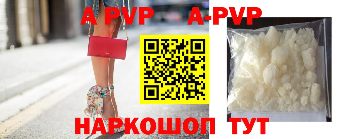 Alpha-PVP Crystall  Alpha-PVP крисы CK  APVP  закладка  Вход с VPN  Alpha PVP VHQ  Котельники 