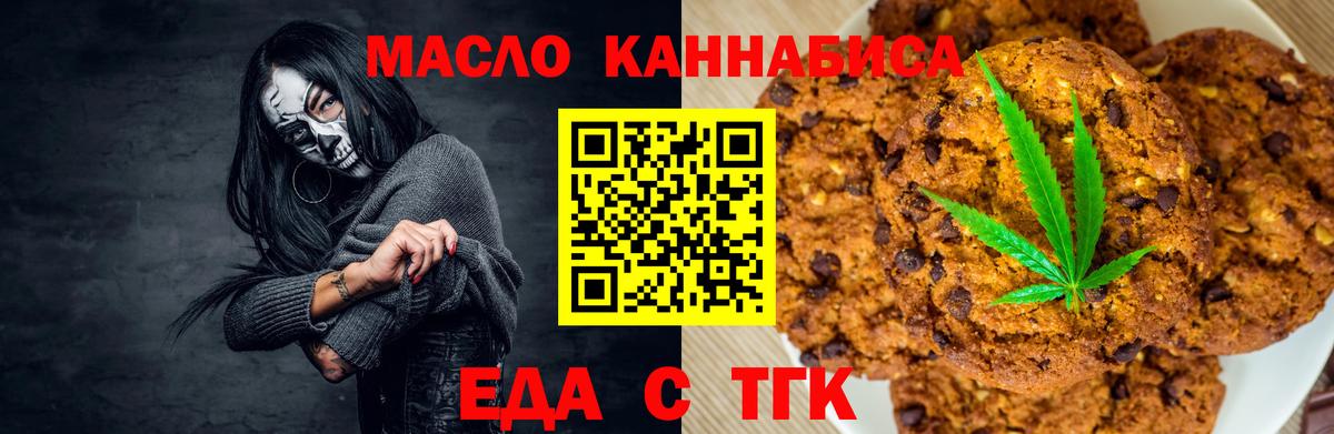 Котельники  Cannafood марихуана  Вход с VPN 