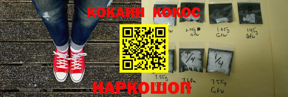 Cocaine  КОКАИН Колумбийский  продажа наркотиков  COCAIN Перу  Котельники  Вход с VPN 