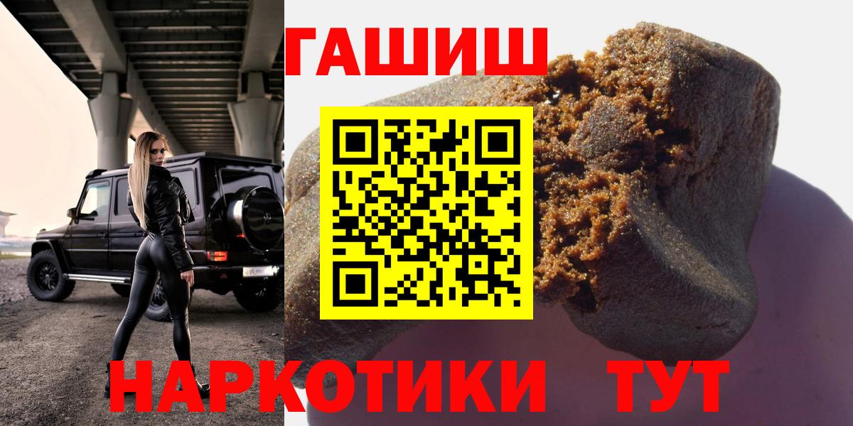 Гашиш убойный Котельники