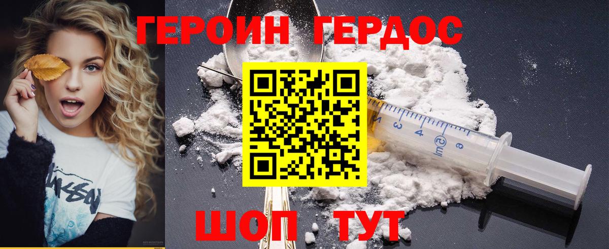 Котельники  ГЕРОИН Heroin  Вход с VPN 