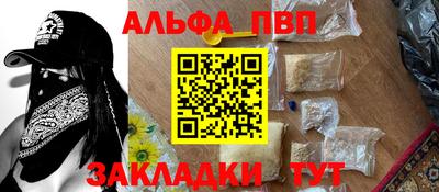 apvp Кинель