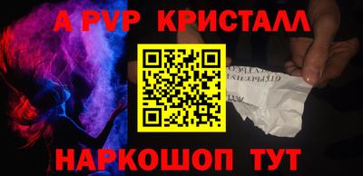 apvp Кинель