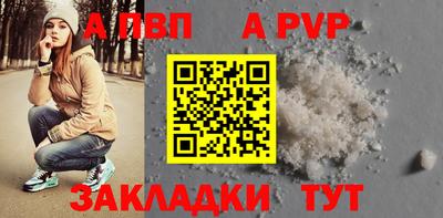 apvp Кинель