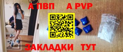 apvp Кинель