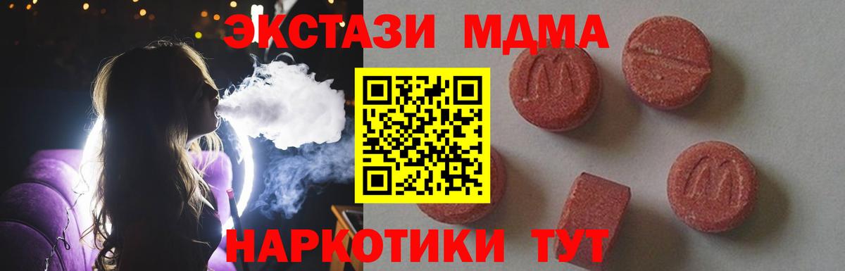 Котельники  МДМА Molly  Вход с VPN 