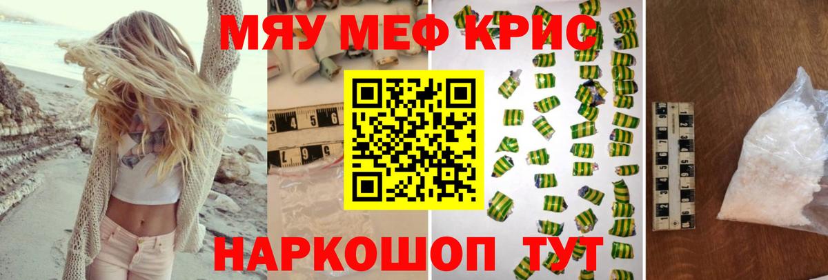 МЕФ мука Котельники