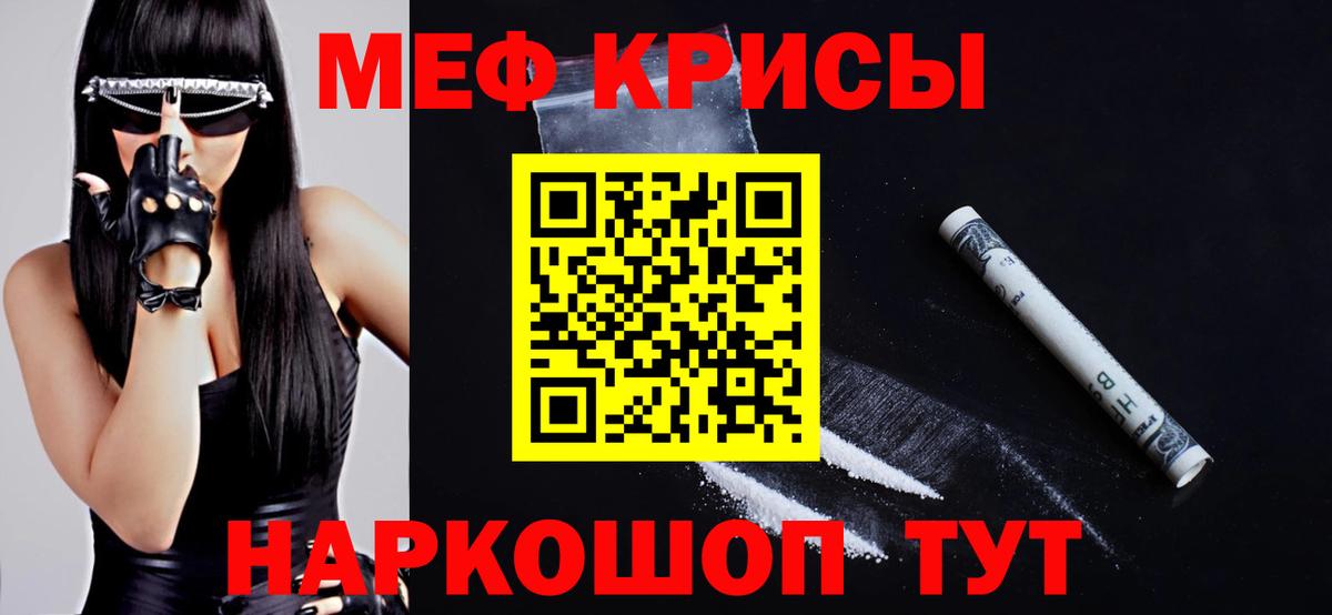 Меф мяу мяу Котельники