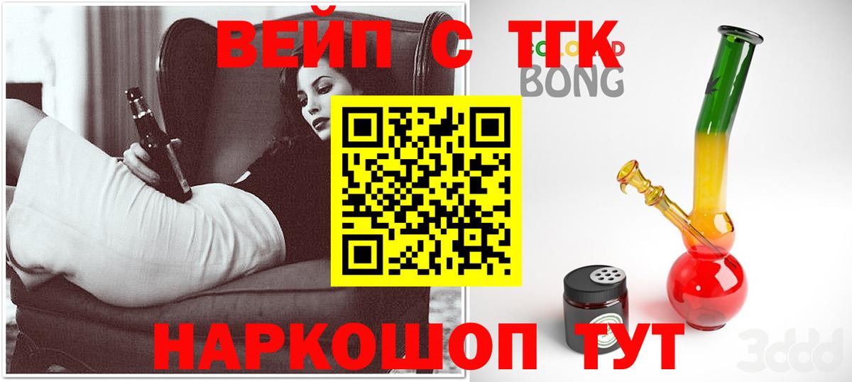 Дистиллят ТГК жижа Котельники