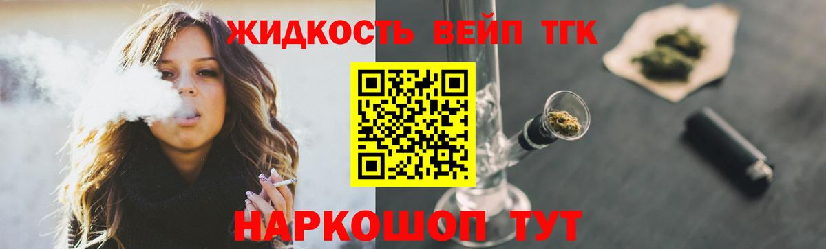 Дистиллят ТГК гашишное масло  ТГК вейп с тгк  Котельники  Вход с VPN 